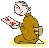 熟年離婚者のための年金分割の解説したページです。