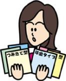 離婚後の見直し