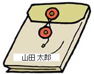 調停への呼び出し状