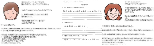 離婚協議書公正証書に対するお客様の声