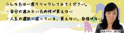 お客様がされておられる占いに関するサイト