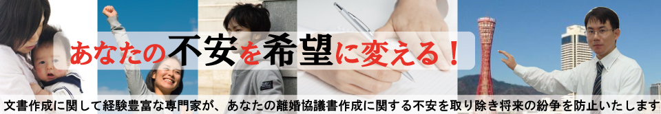 離婚救済事務所