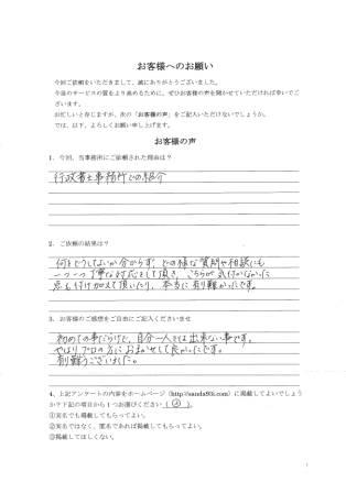 2014年4月の離婚のお客様の